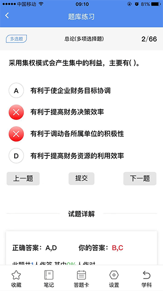 截图5